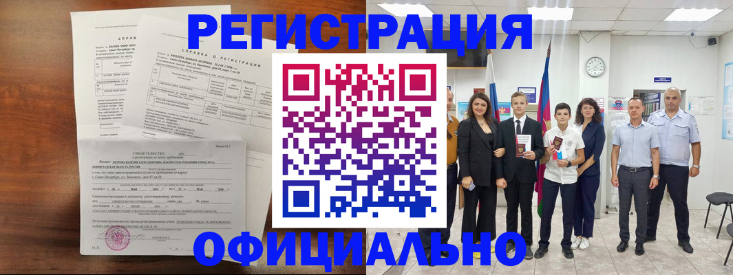 временная регистрация в квартире в Красноуфимске