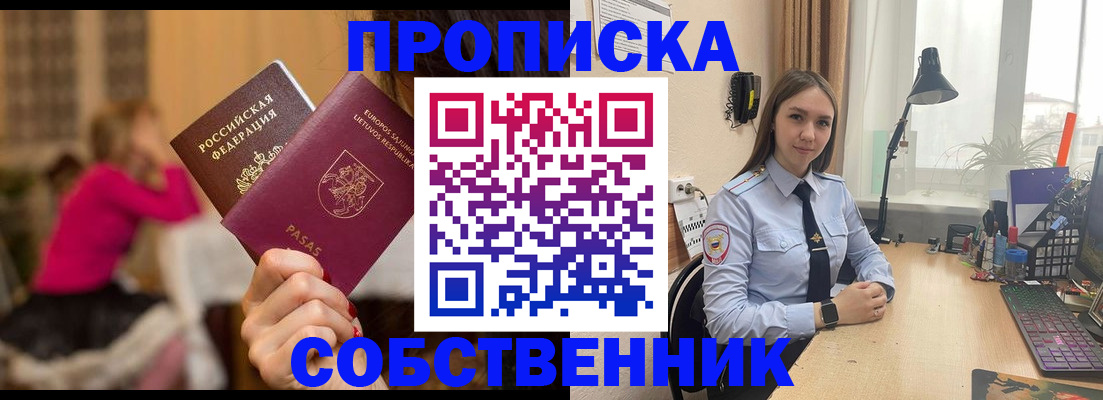 временная регистрация для школы в Красноуфимске