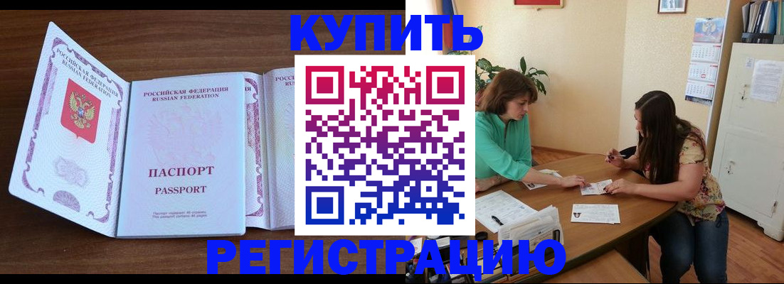 прописка иностранных граждан в Красноуфимске