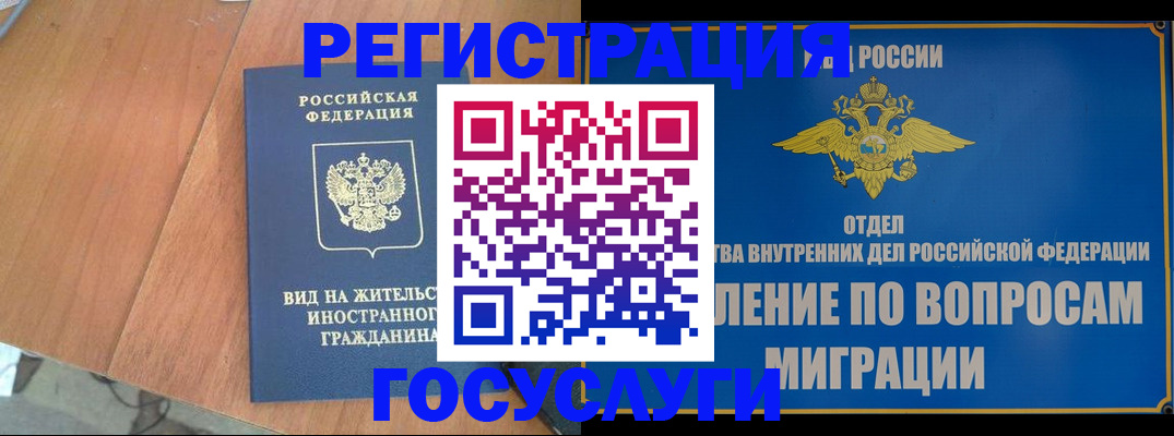 прописка поиск в Красноуфимске