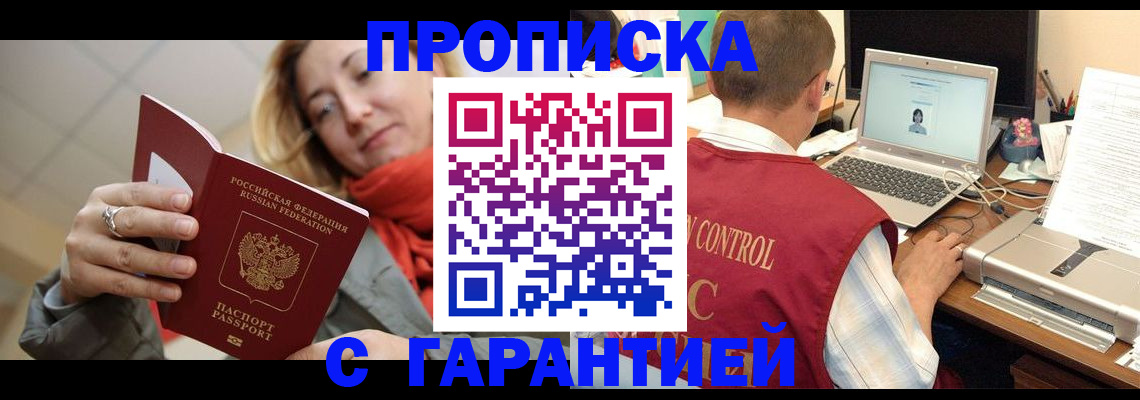 временная регистрация гарантия в Красноуфимске