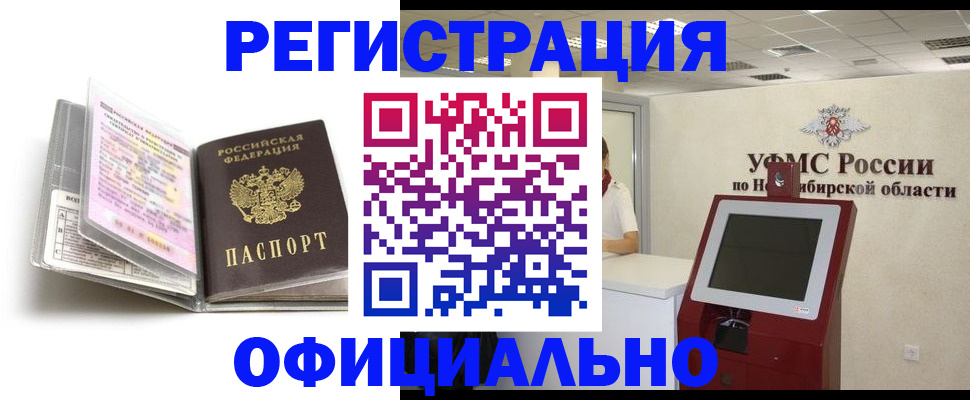 временная регистрация поиск в Красноуфимске